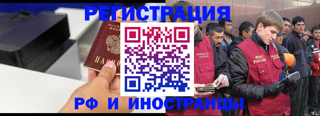 временная регистрация надежно в Тавде